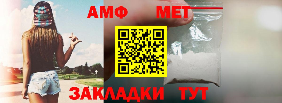 АМФЕТАМИН  АМФ VHQ  Вход с VPN  Кольчугино 