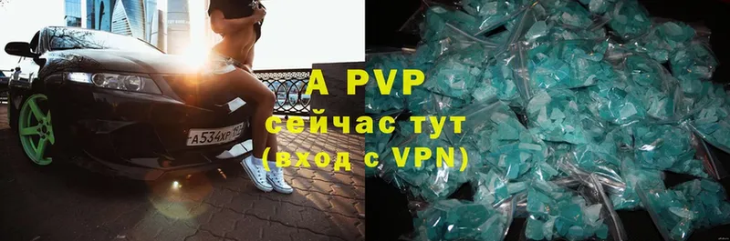 A-PVP Crystall  Кольчугино 