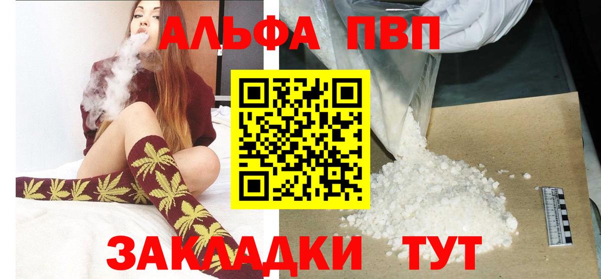 Альфа ПВП кристаллы  Альфа ПВП мука  Вход с VPN  Alfa_PVP СК  Alpha PVP  Кольчугино 