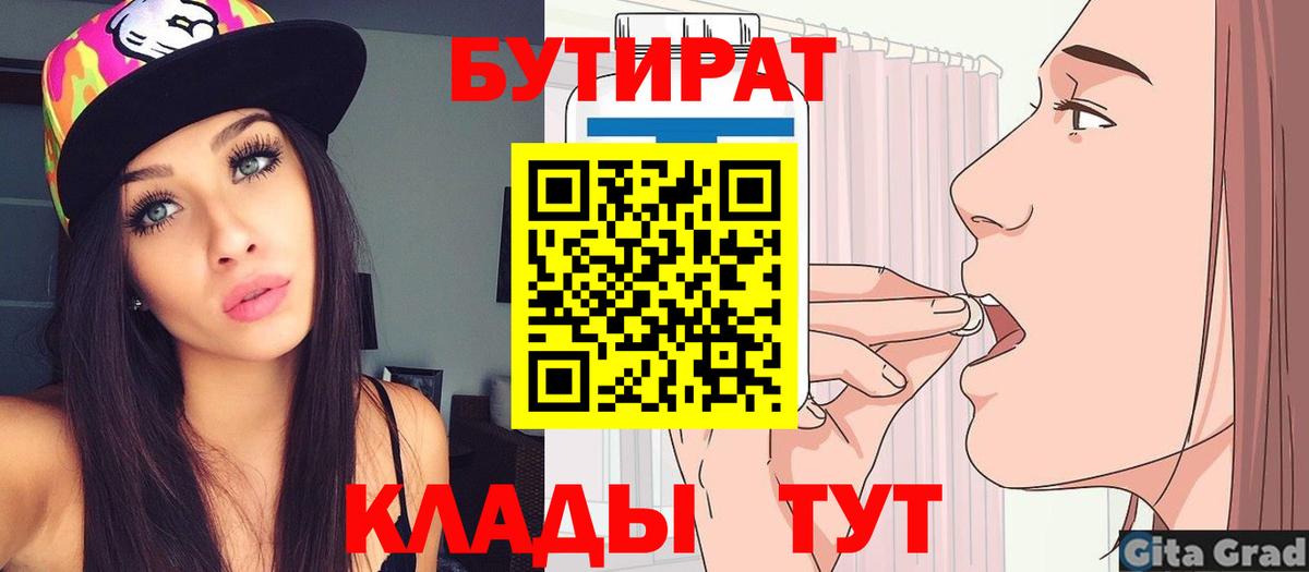 Бутират бутандиол Кольчугино