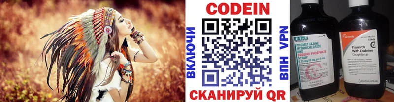Кодеин напиток Lean (лин)  Кольчугино 