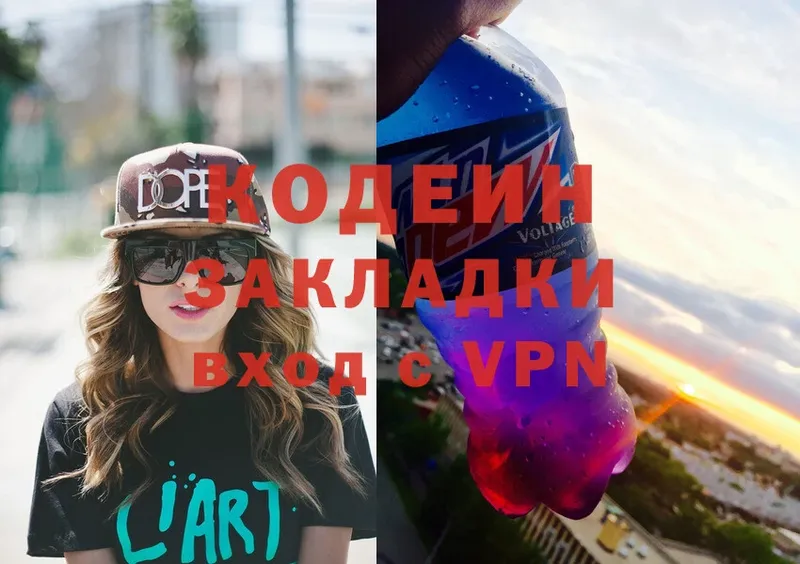 Кодеиновый сироп Lean Purple Drank  Кольчугино 