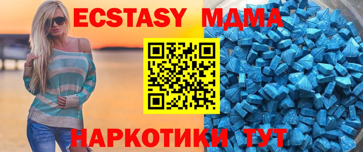 Кольчугино  ЭКСТАЗИ 280мг  Ecstasy  Вход с VPN  Ecstasy 99% 