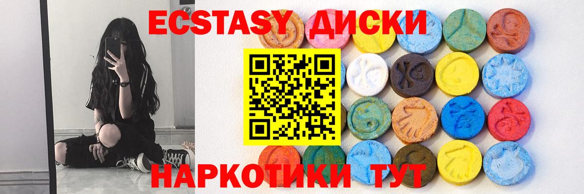 Ecstasy DUBAI Кольчугино