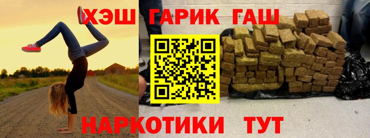 Гашиш убойный  Вход с VPN  ГАШ hashish  Кольчугино 