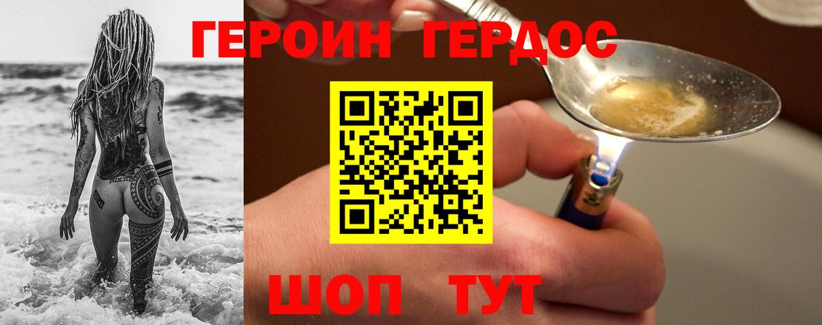 Кольчугино  ГЕРОИН афганец  Вход с VPN 