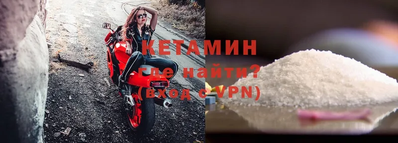 Кетамин ketamine  Кольчугино 