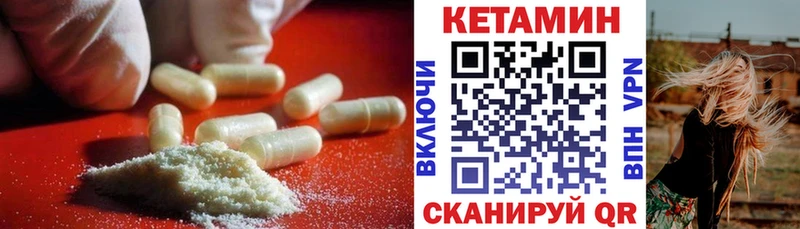 Кетамин ketamine  Кольчугино 
