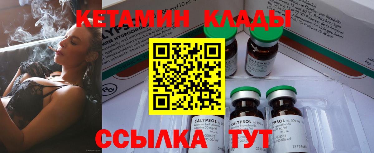 КЕТАМИН VHQ Кольчугино