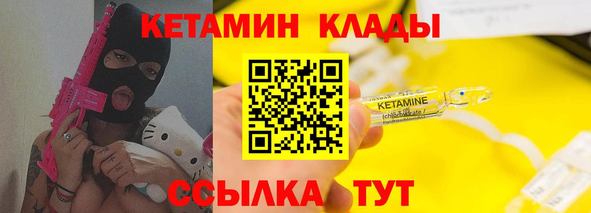 Кольчугино  блэк спрут маркетплейс  Вход с VPN  КЕТАМИН ketamine 