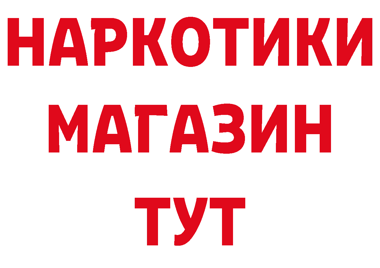 Магазины продажи наркотиков даркнет клад Кольчугино