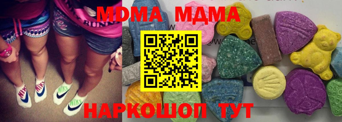 Кольчугино  MDMA crystal  Вход с VPN  MDMA кристаллы 