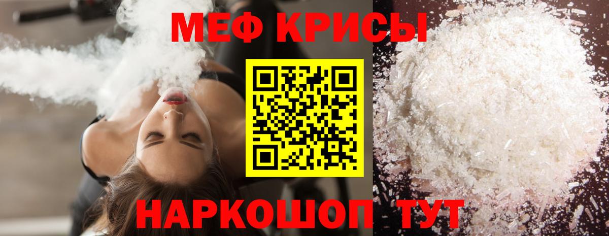 Мефедрон  Вход с VPN  Кольчугино  МЯУ-МЯУ mephedrone 