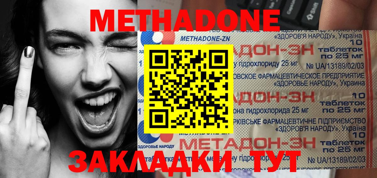 Метадон белоснежный  Вход с VPN  маркетплейс формула  Кольчугино 