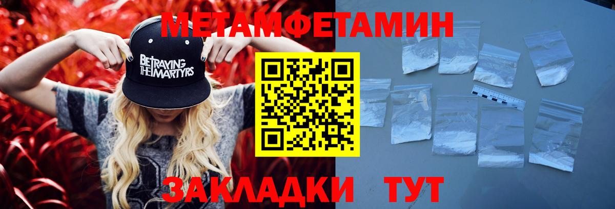 Кольчугино  Метамфетамин винт  Вход с VPN 