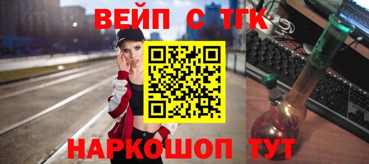 Кольчугино  Дистиллят ТГК вейп  Вход с VPN 