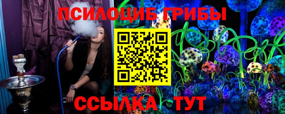 Псилоцибиновые грибы ЛСД Кольчугино