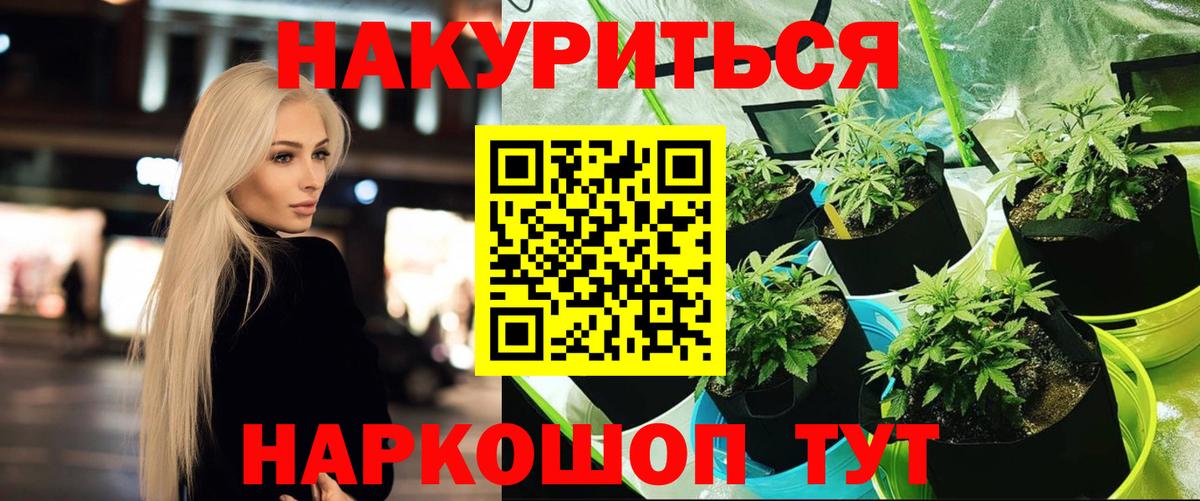 Кольчугино  МАРИХУАНА AK-47  Вход с VPN  Бошки Шишки THC 21% 